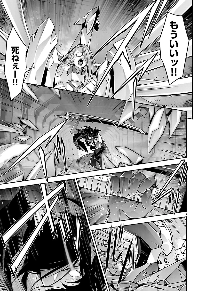 人狼機ウィンヴルガ 叛逆編 第42話 - 15