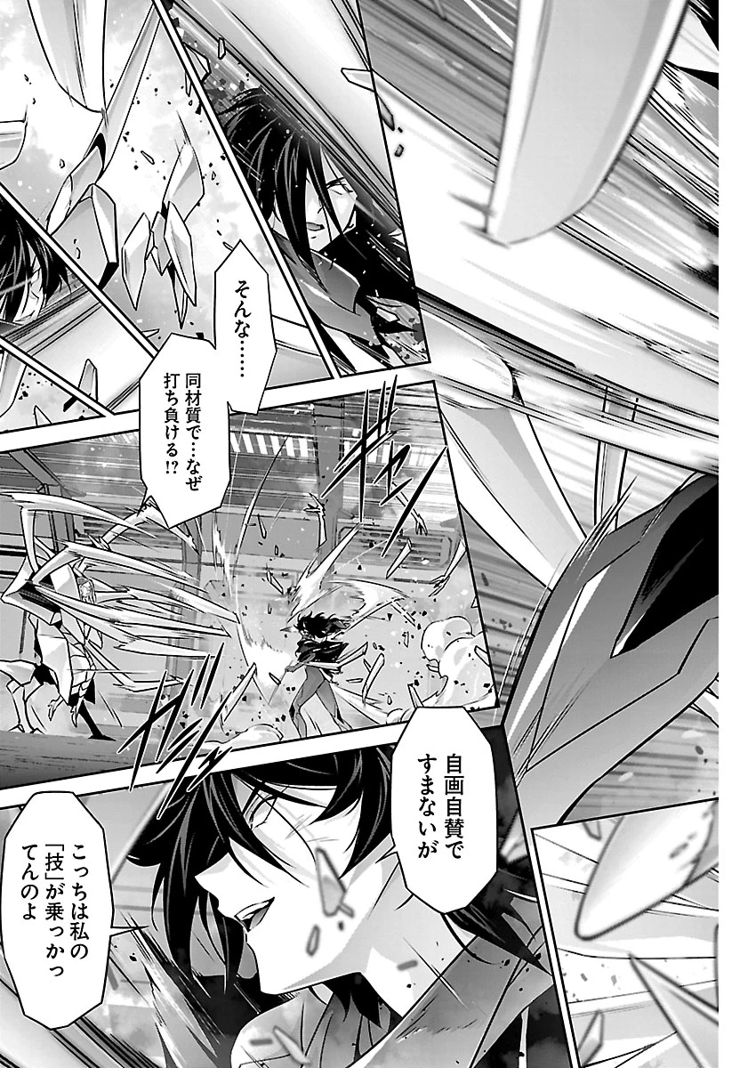 人狼機ウィンヴルガ 叛逆編 第42話 - 17