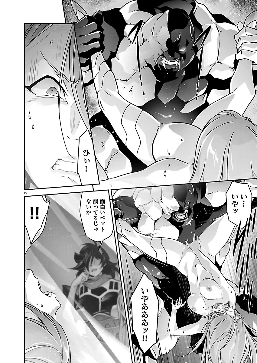 人狼機ウィンヴルガ 叛逆編 第42話 - 22