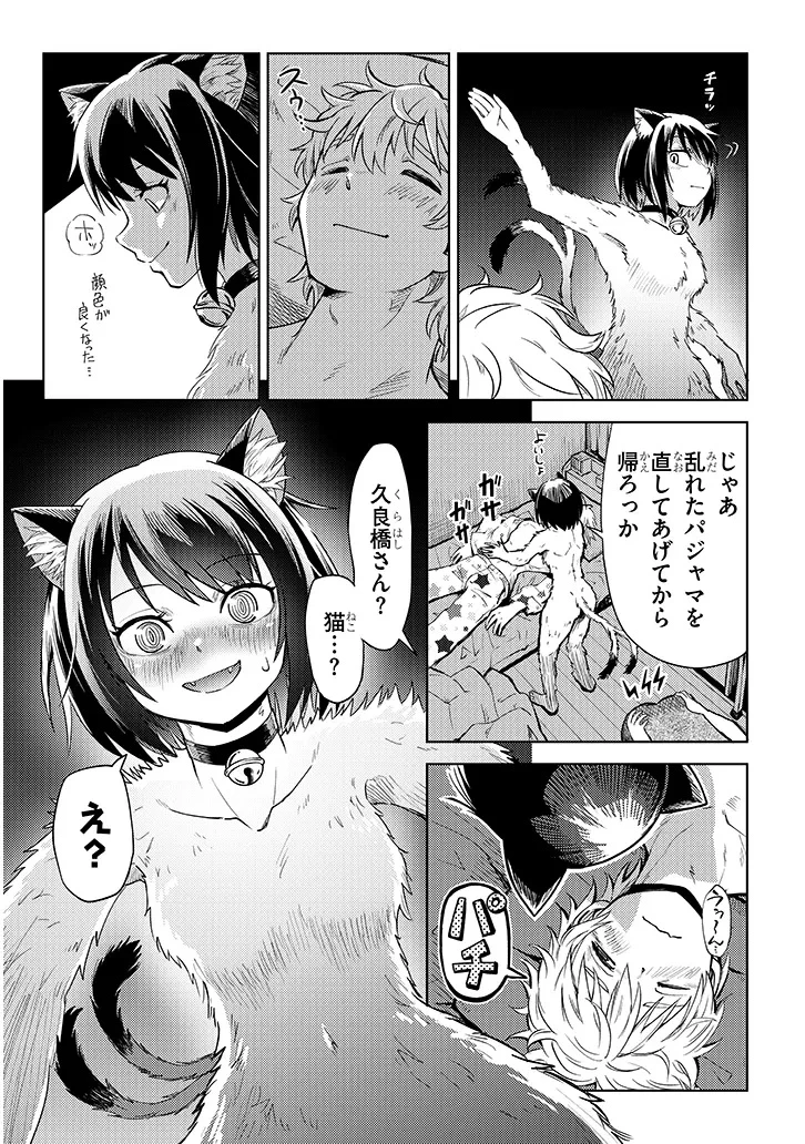 花田くんはHな怪異に憑かれている 第0話 - 18