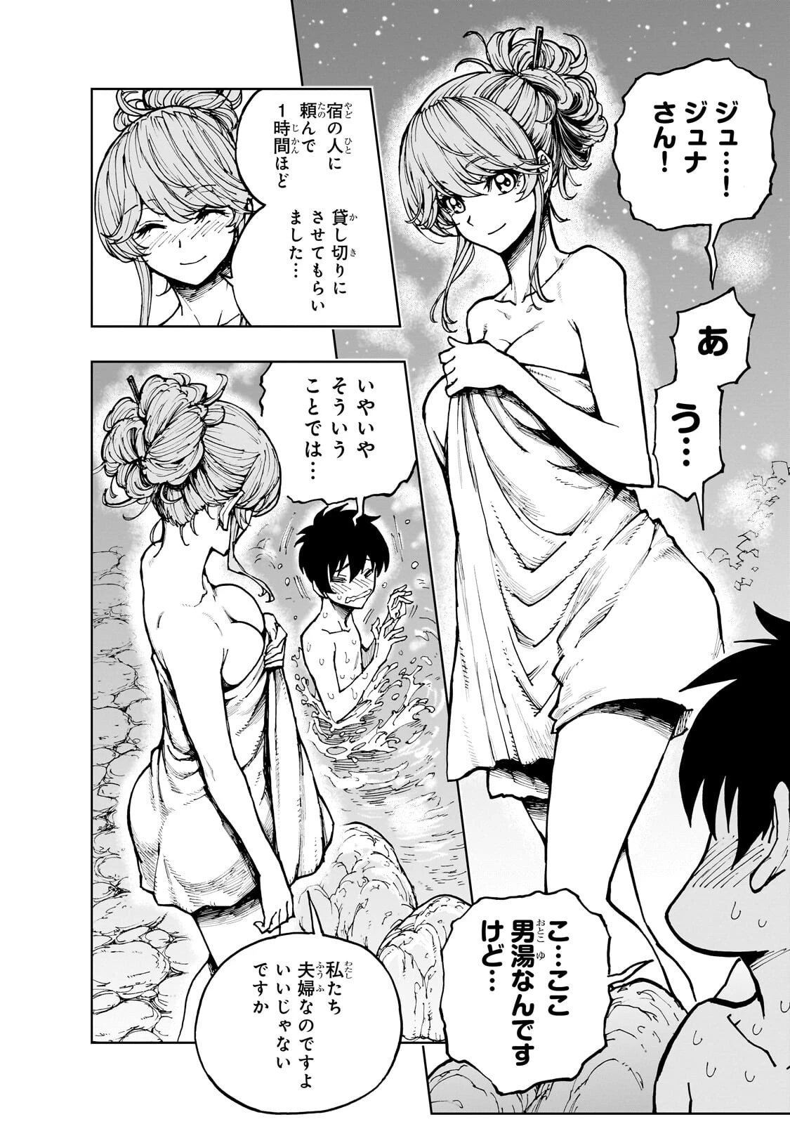 現実主義勇者の王国再建記 第78話 - 2