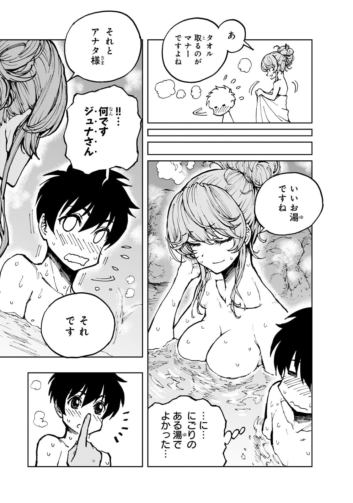 現実主義勇者の王国再建記 第78話 - 3