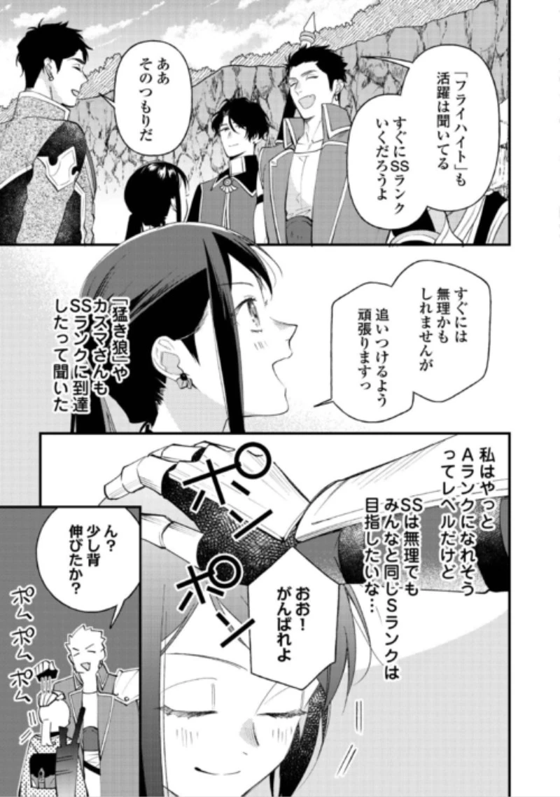 転移先は薬師が少ない世界でした 第44話 - 5