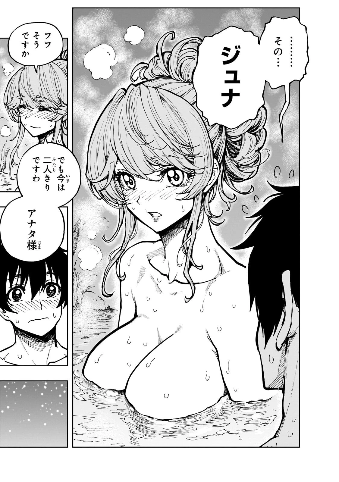 現実主義勇者の王国再建記 第78話 - 5