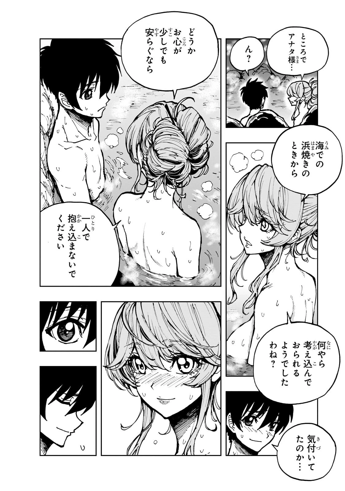 現実主義勇者の王国再建記 第78話 - 6