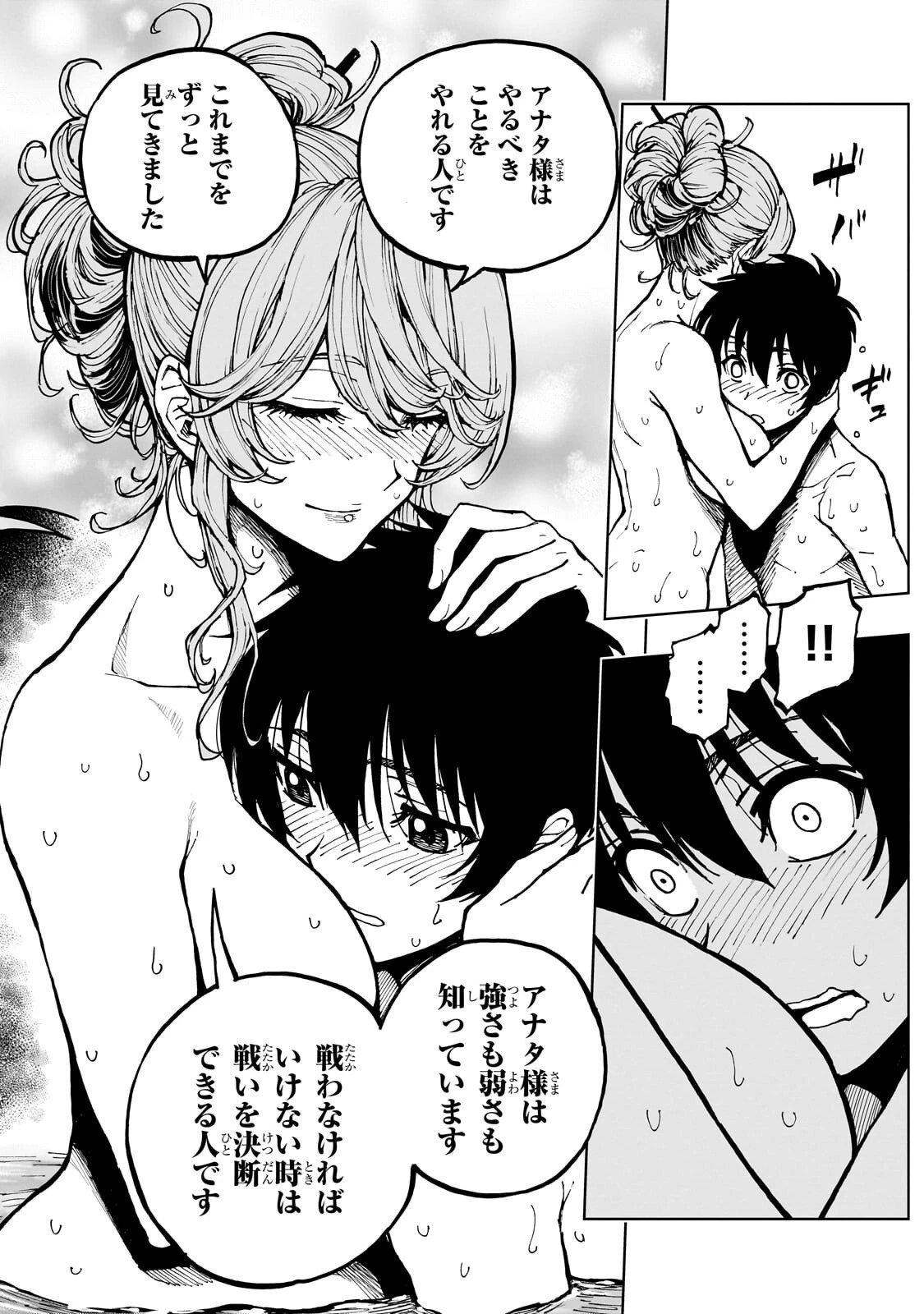 現実主義勇者の王国再建記 第78話 - 10