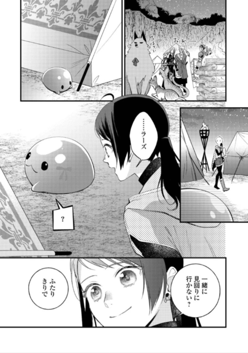 転移先は薬師が少ない世界でした 第44話 - 18