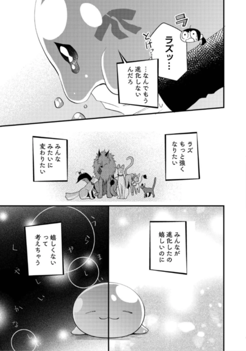 転移先は薬師が少ない世界でした 第44話 - 21