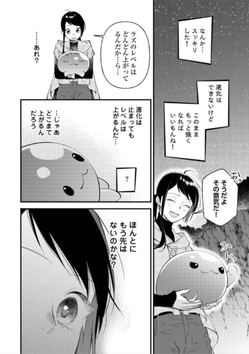 転移先は薬師が少ない世界でした 第44話 - 24