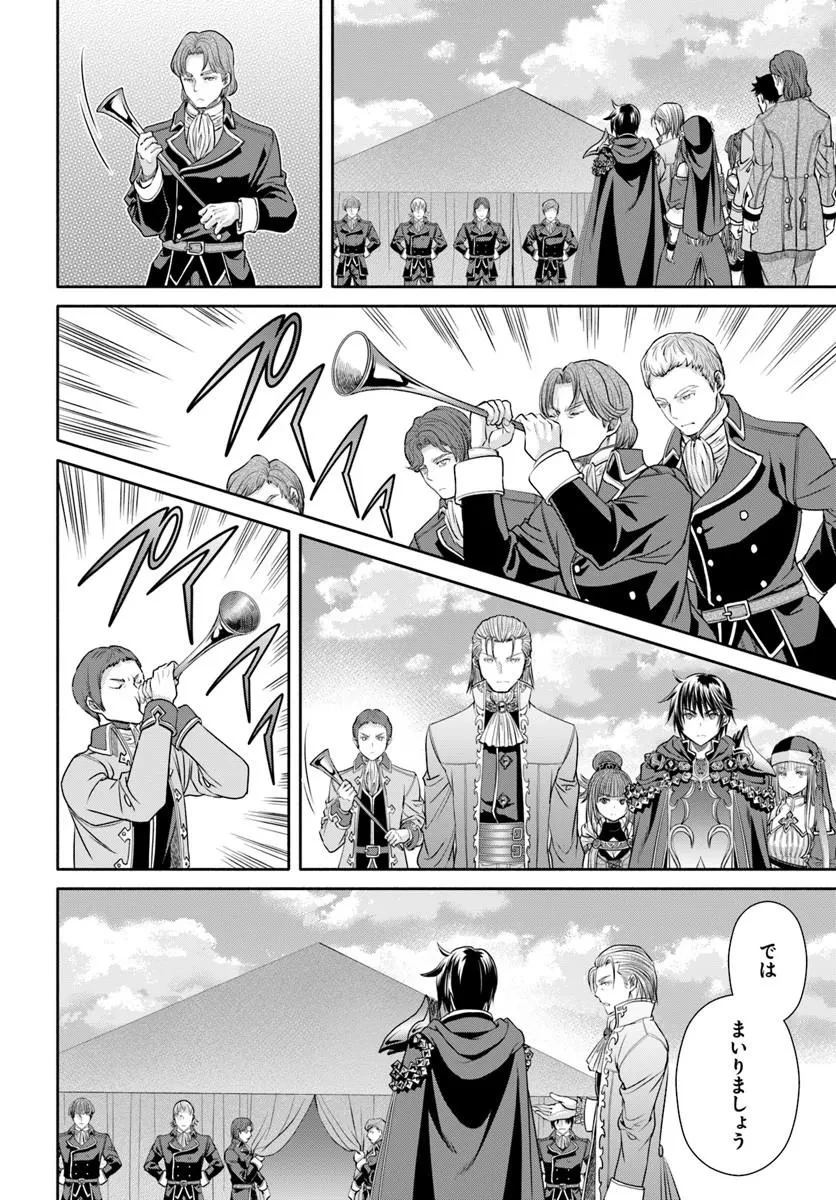 八男って、それはないでしょう! 第113話 - 8
