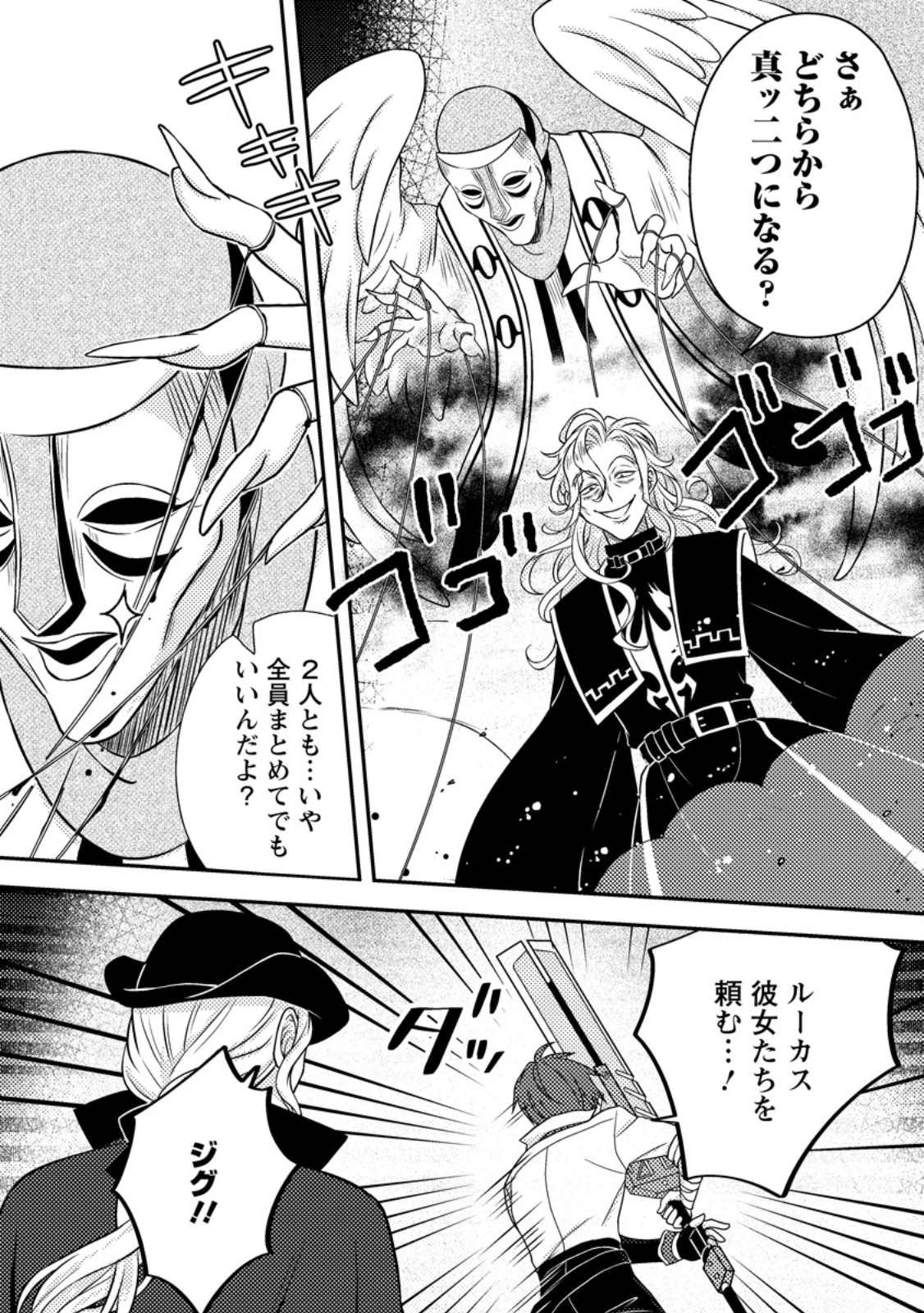 超難関ダンジョンで10万年修行した結果、世界最強に　～最弱無能の下剋上～ 第38話 - 10