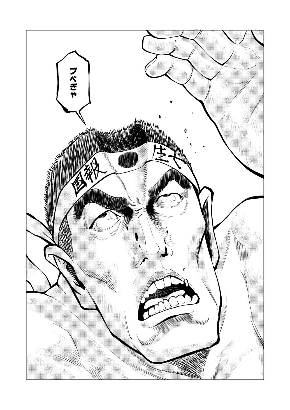 ティラノ 第35話 - 1