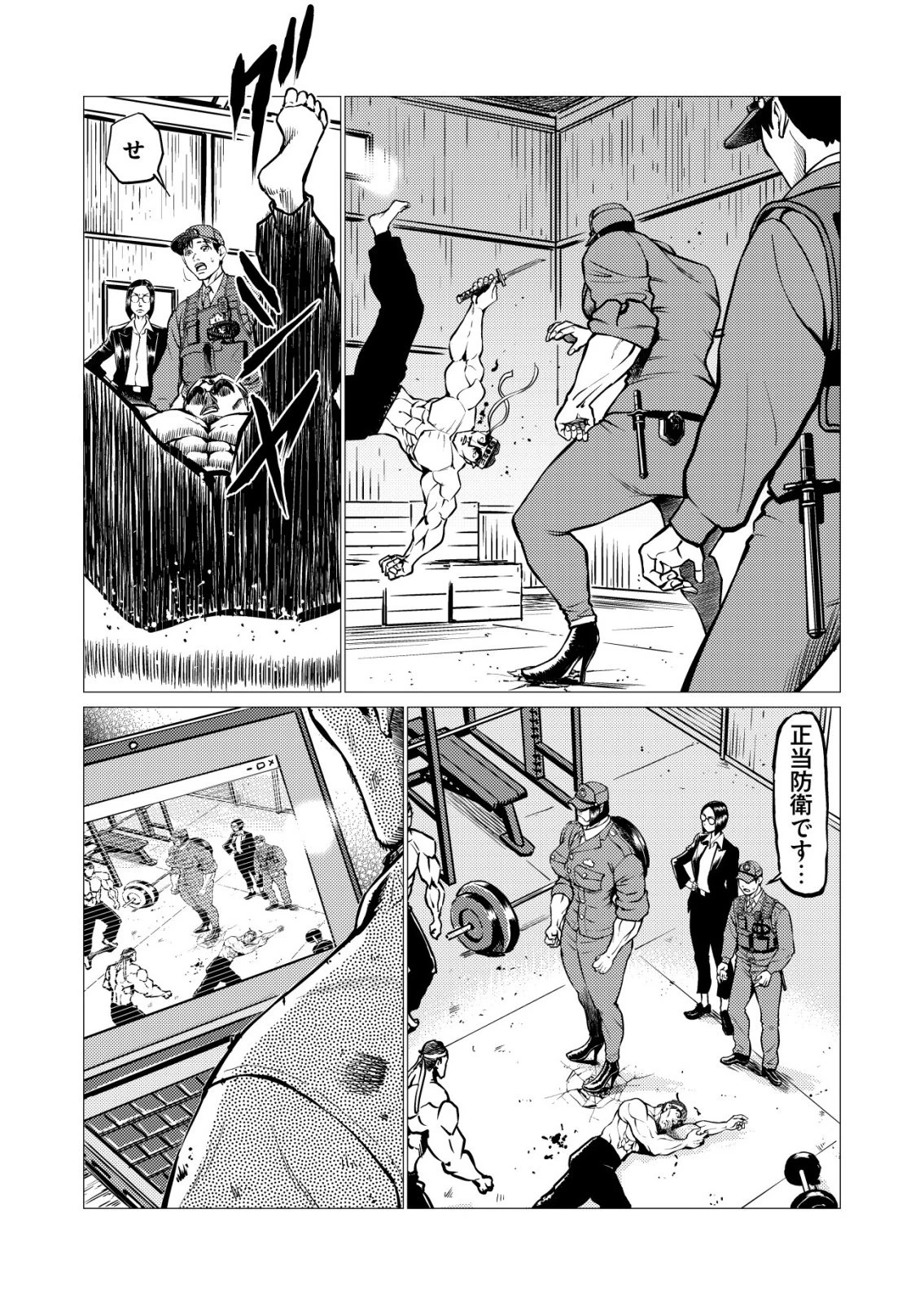 ティラノ 第35話 - 5