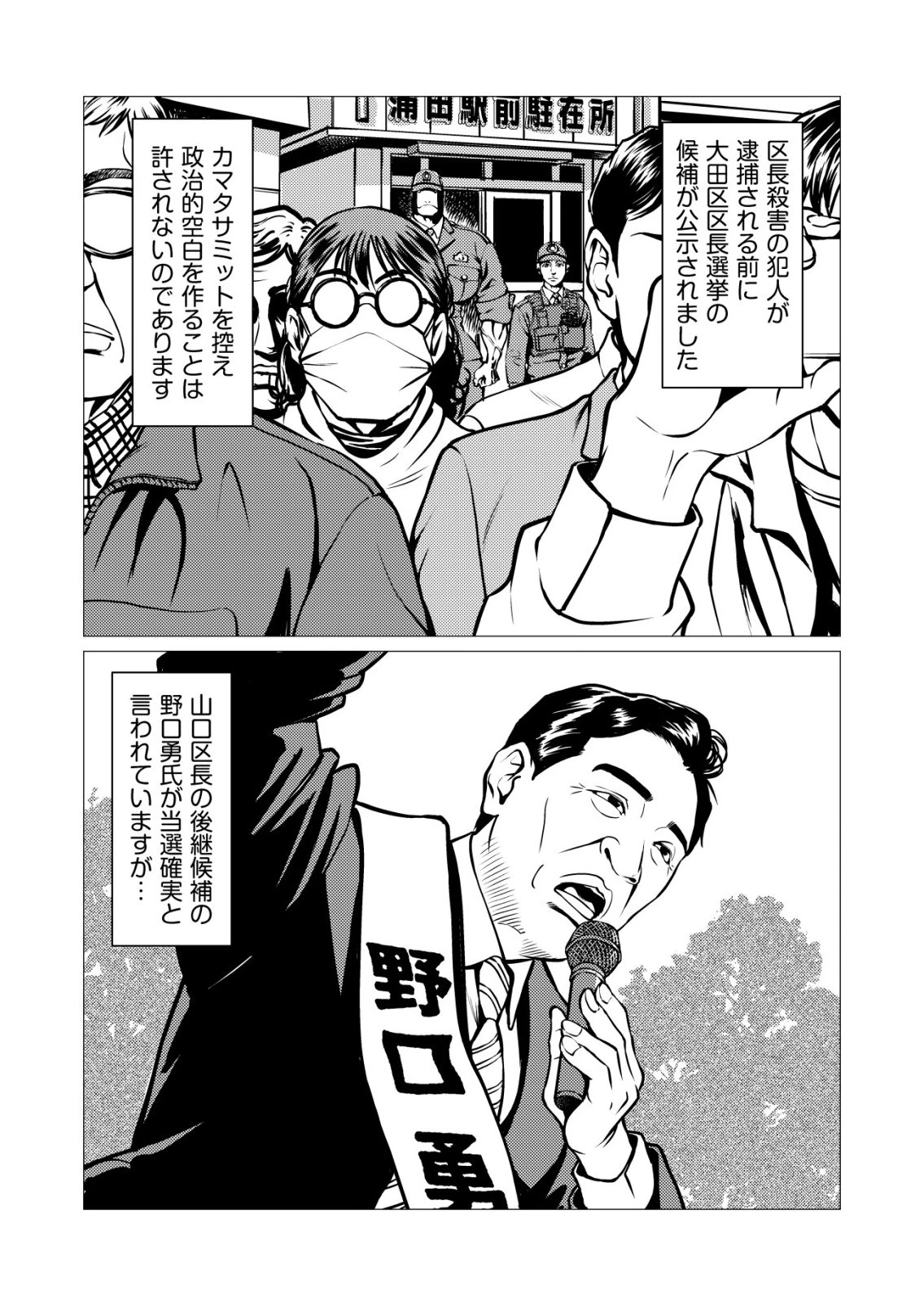 ティラノ 第34話 - 2