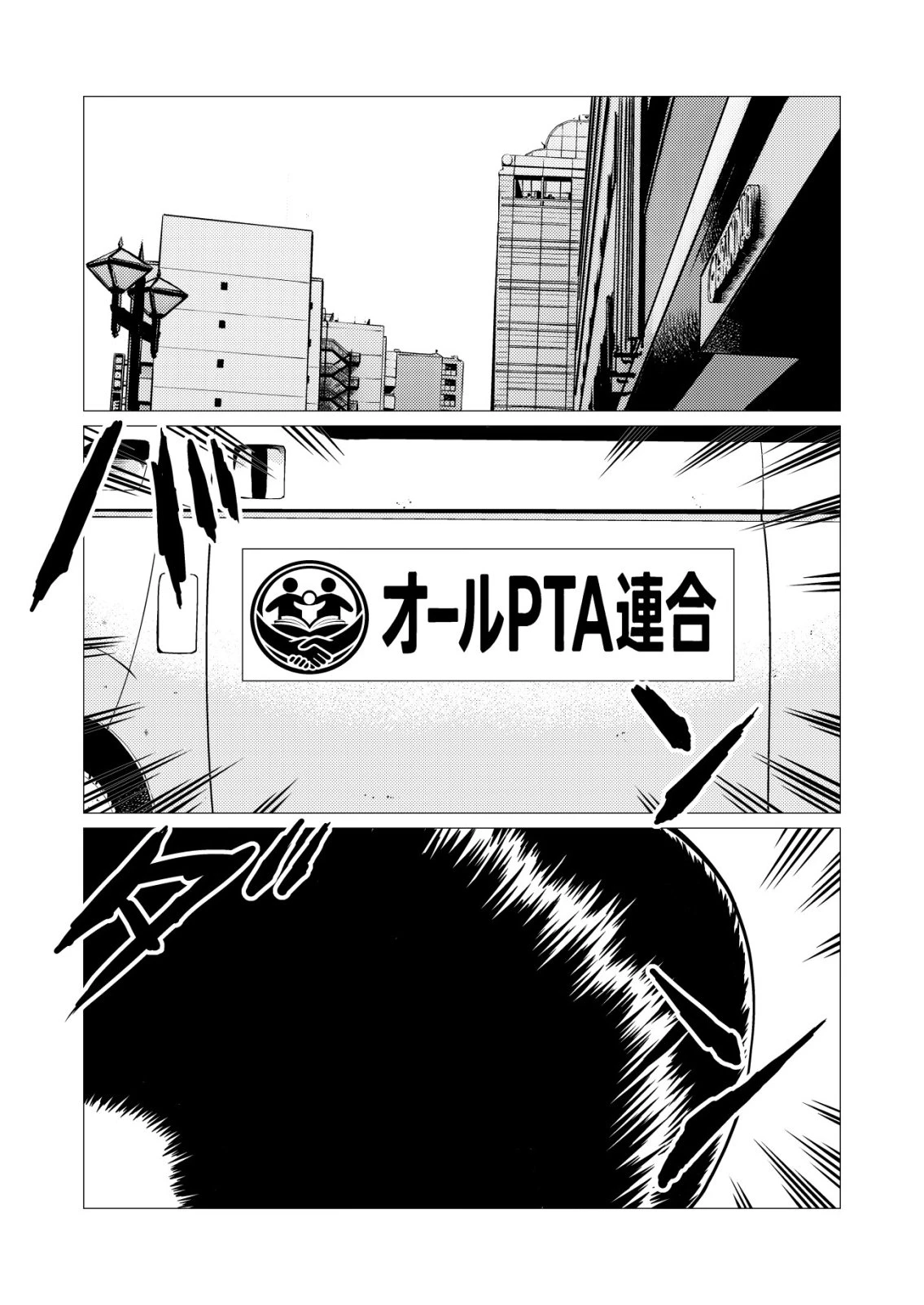 ティラノ 第34話 - 3