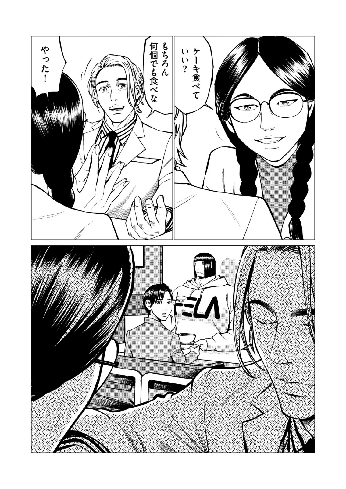 ティラノ 第35話 - 19