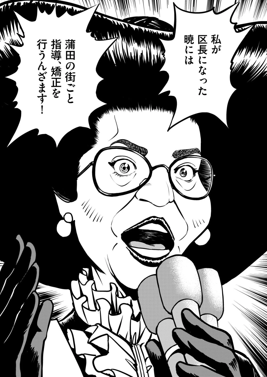 ティラノ 第34話 - 5