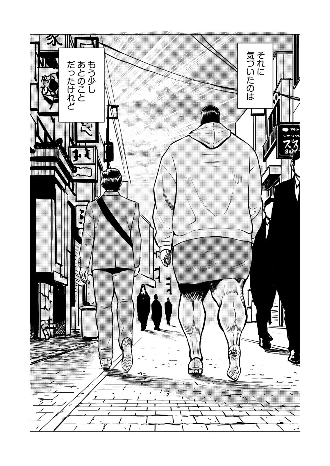 ティラノ 第35話 - 24