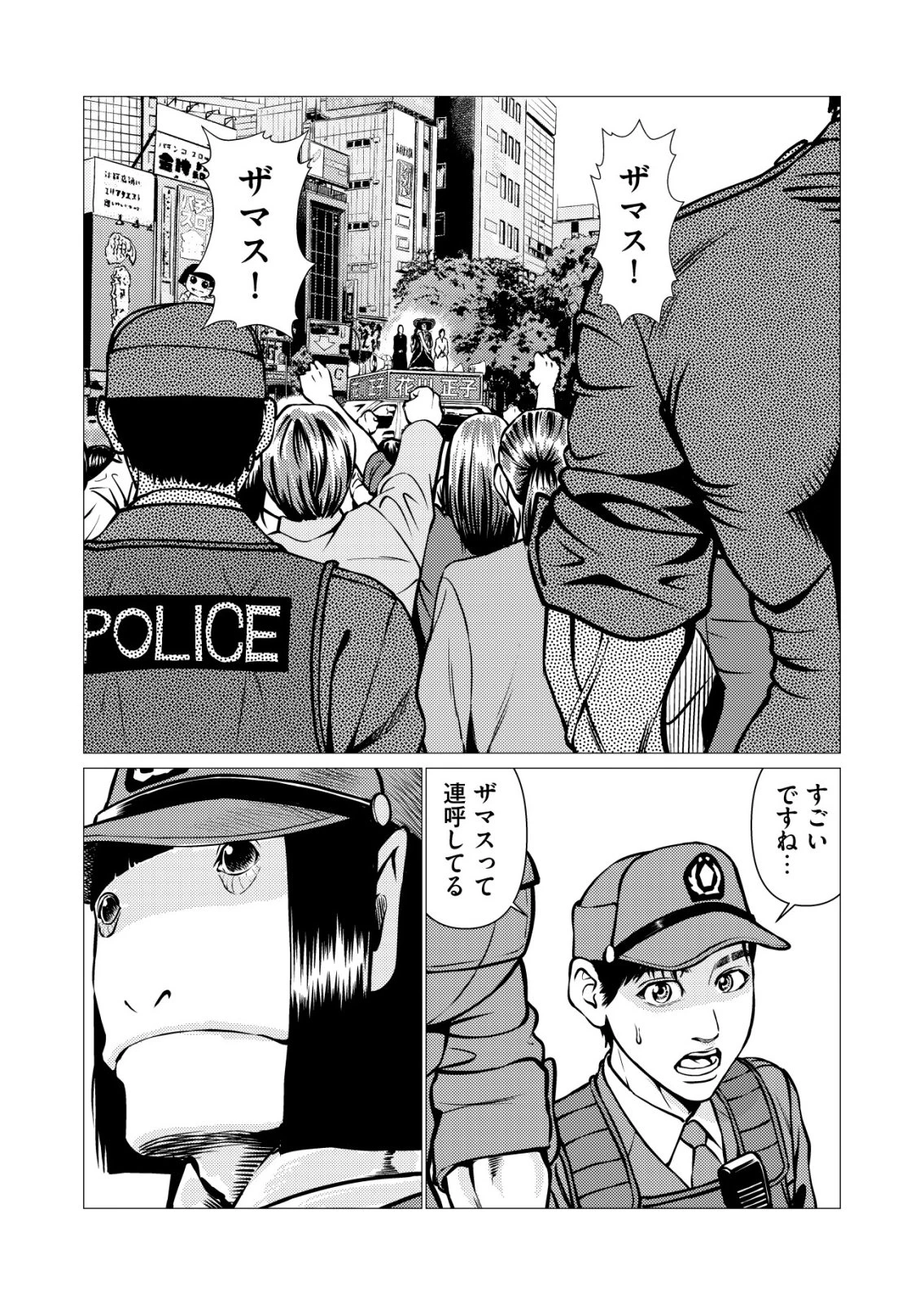ティラノ 第34話 - 8