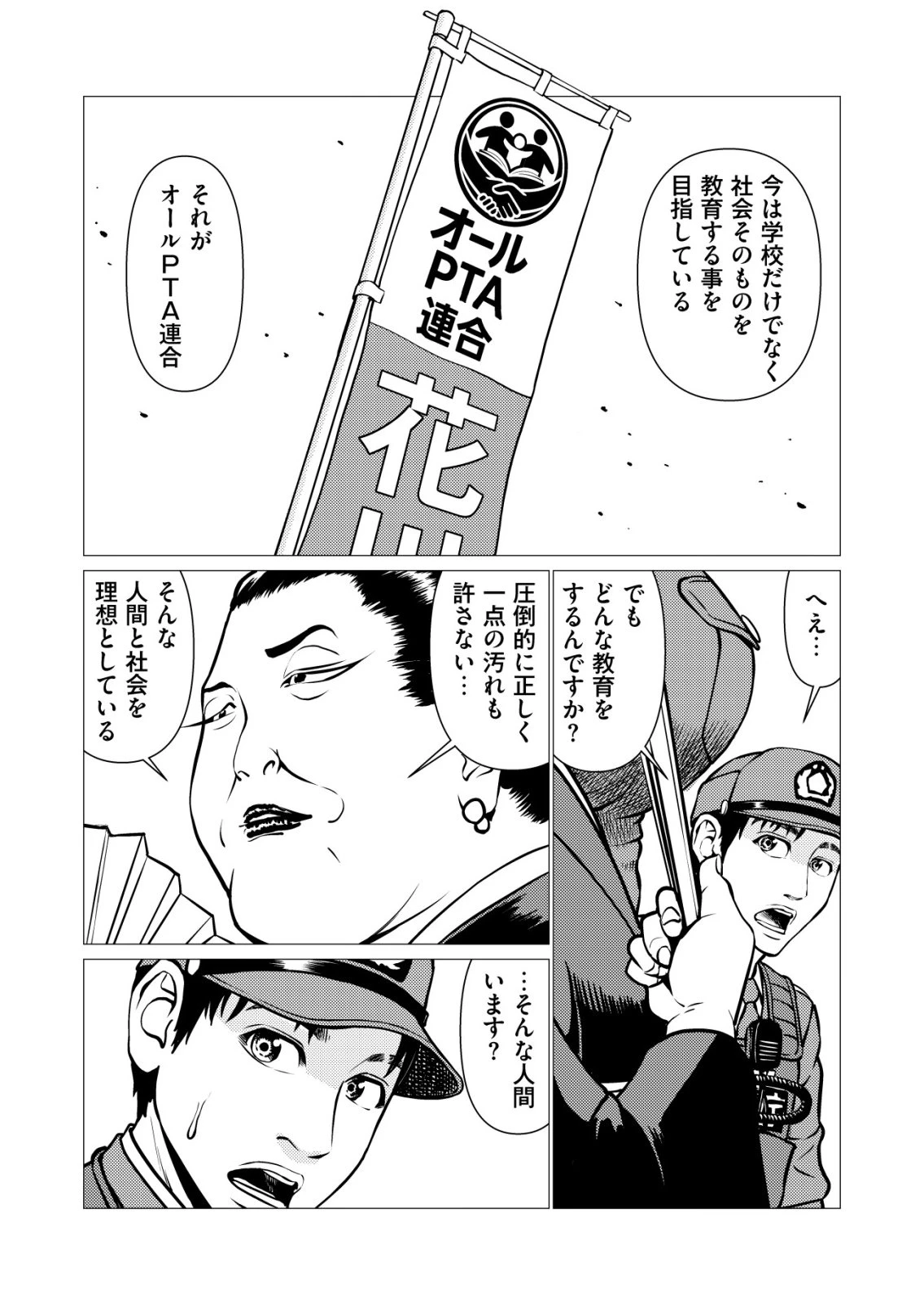 ティラノ 第34話 - 10