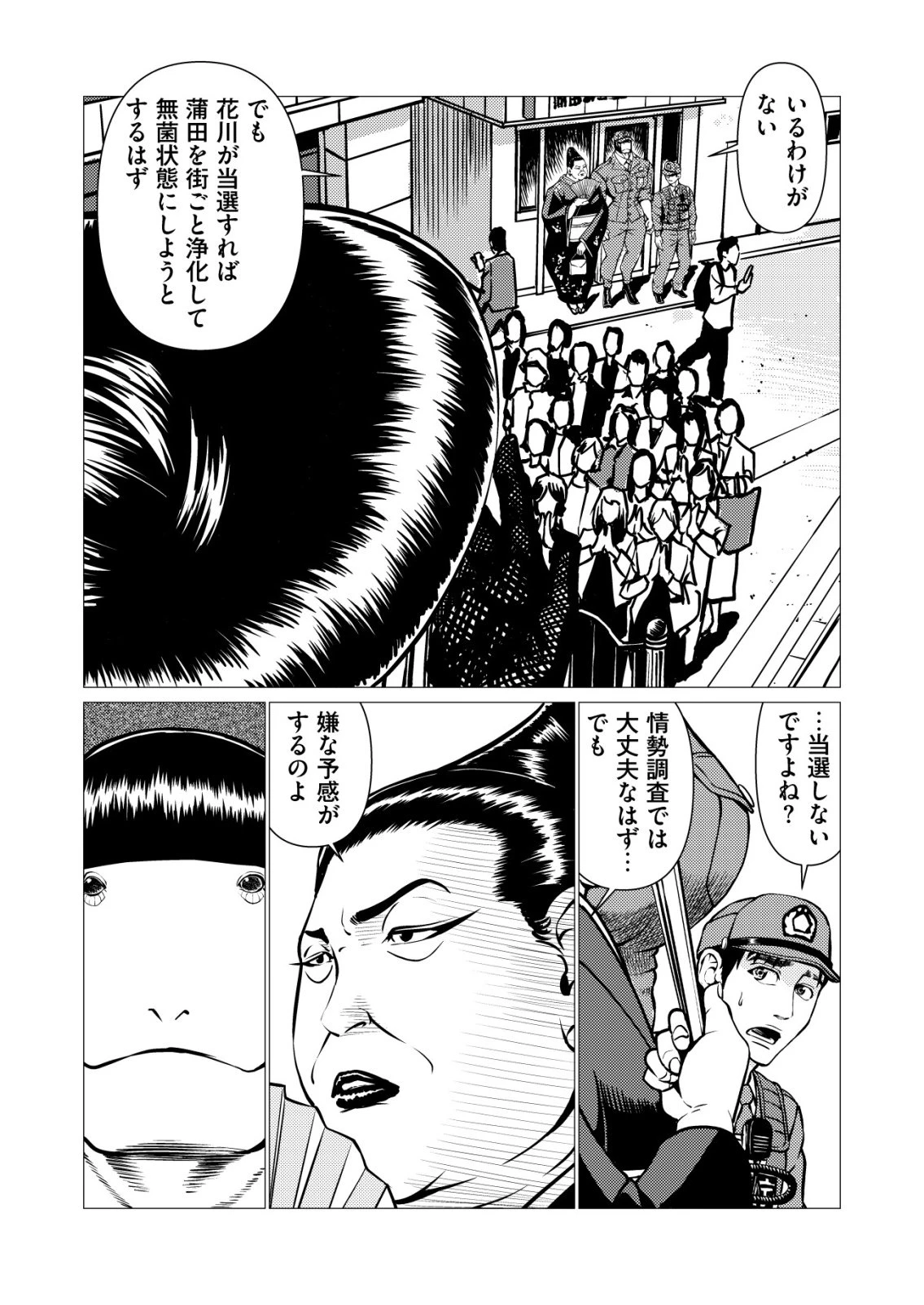ティラノ 第34話 - 11