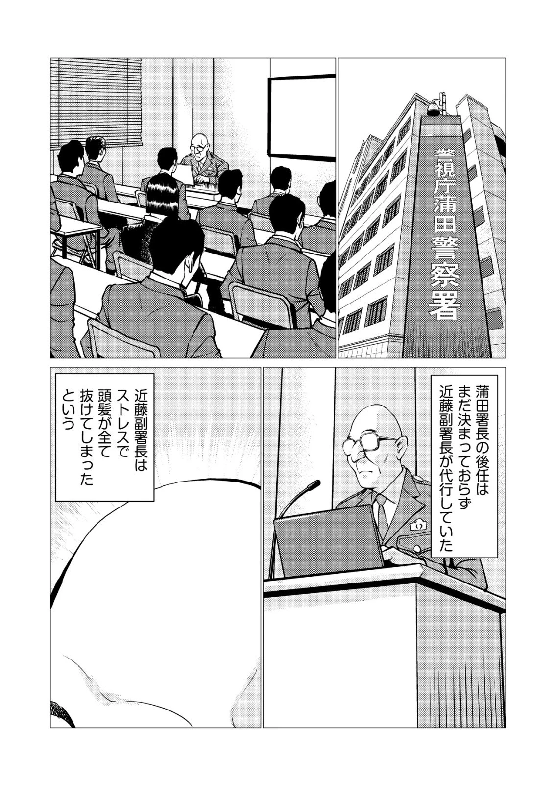 ティラノ 第34話 - 12