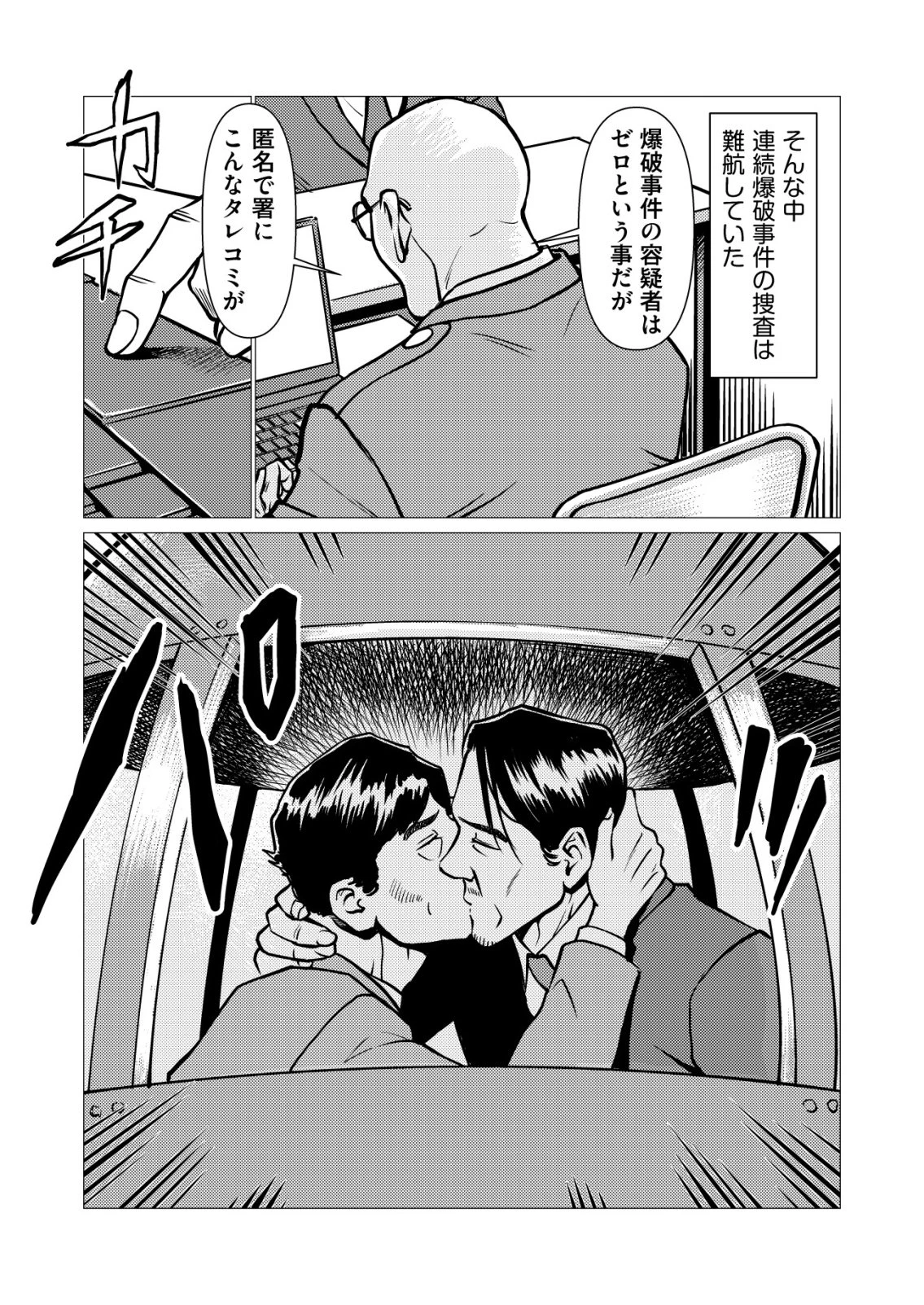 ティラノ 第34話 - 13