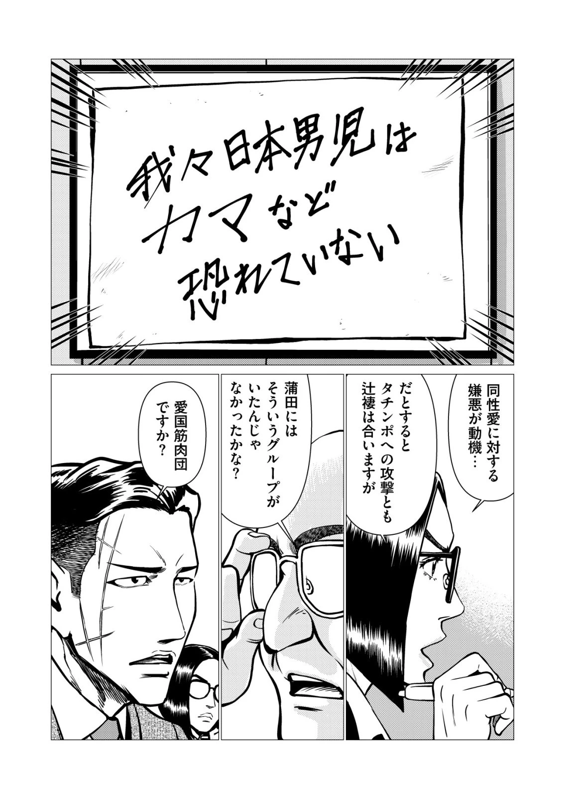 ティラノ 第34話 - 15