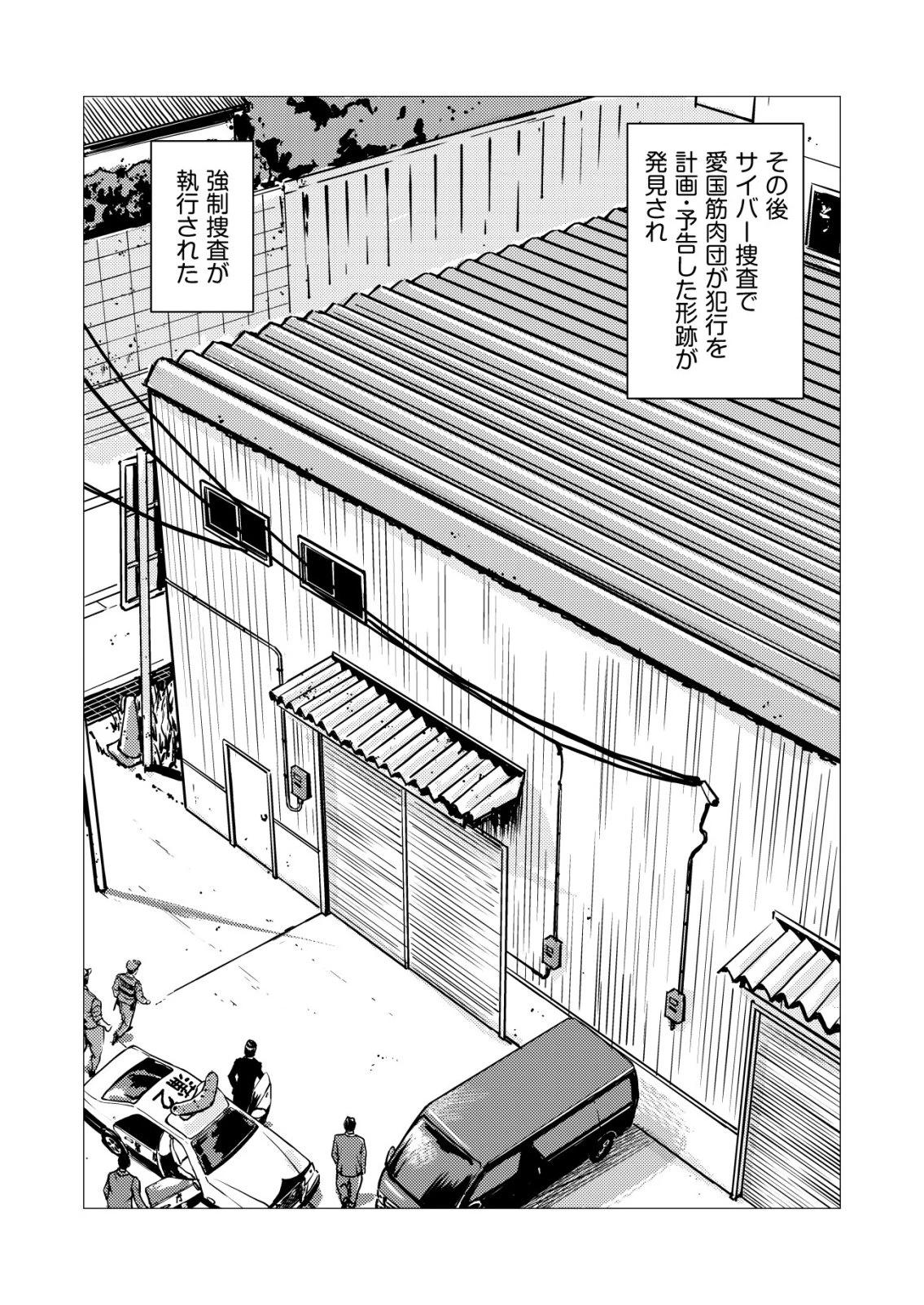 ティラノ 第34話 - 20