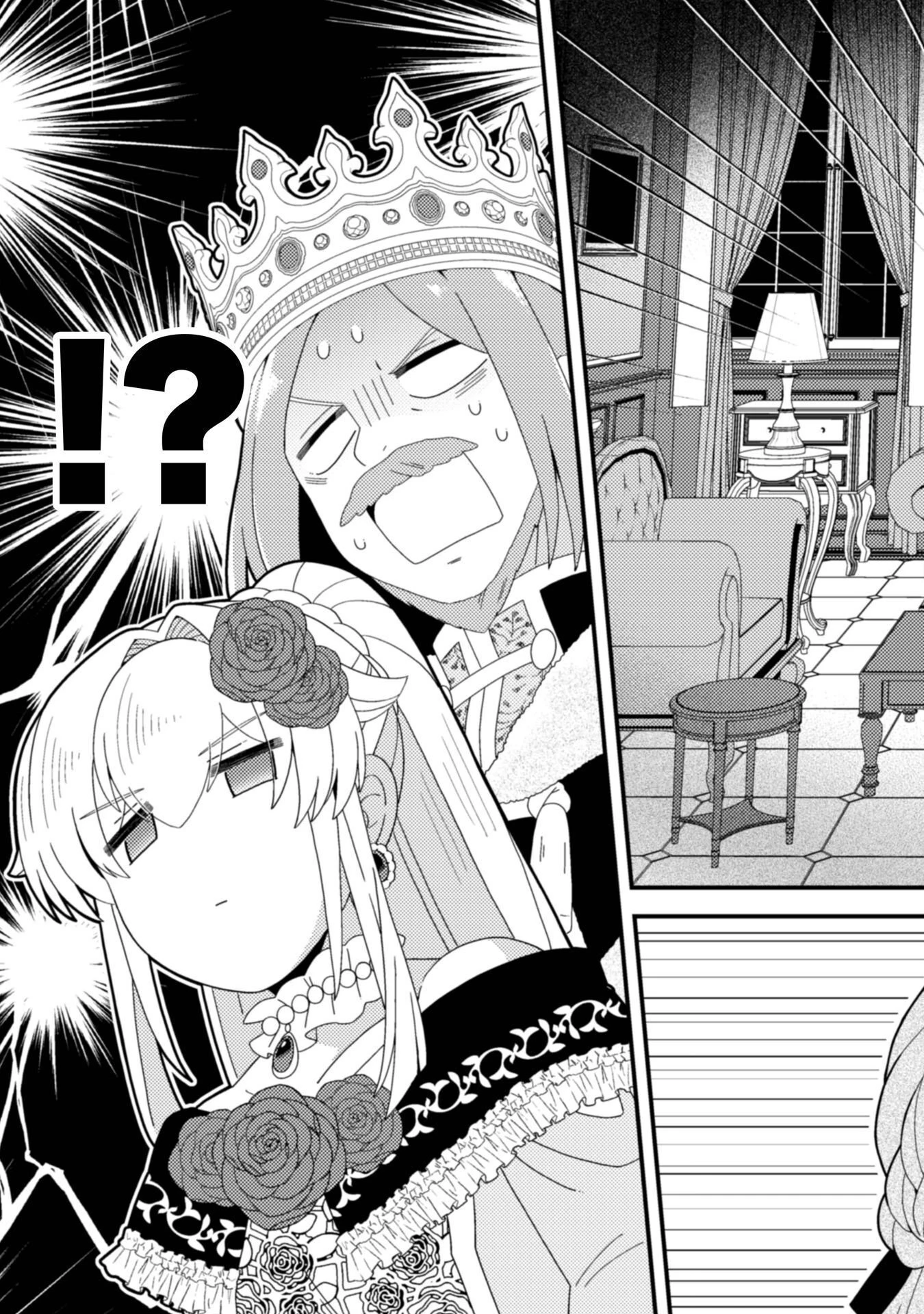 復讐姫にはなりたくないので全て悪役に押し付けます 第3話 - 29