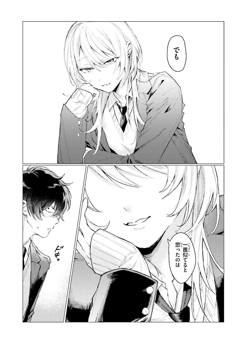 後輩の白雪さんは思わせぶりが過ぎている ～放課後はホラー映画同好会で～ 第0話 - 15