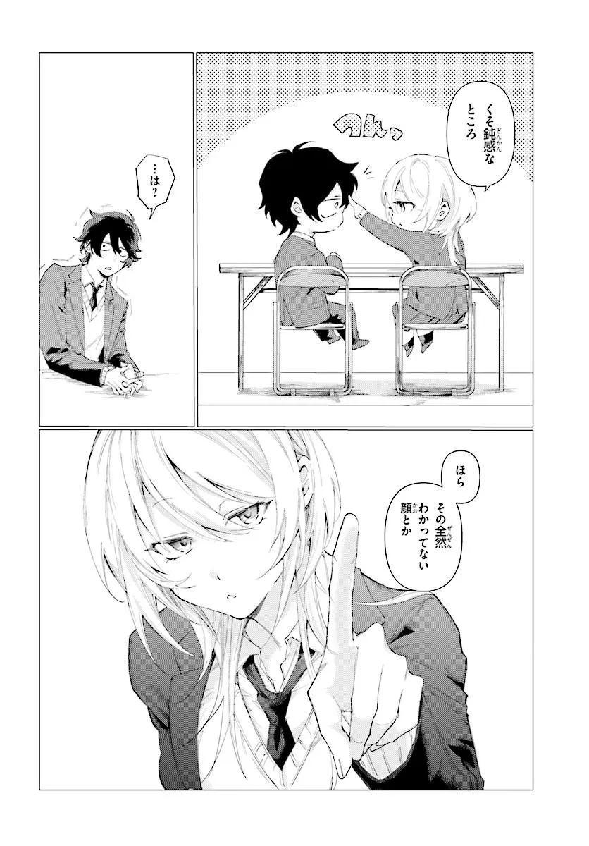 後輩の白雪さんは思わせぶりが過ぎている ～放課後はホラー映画同好会で～ 第0話 - 16