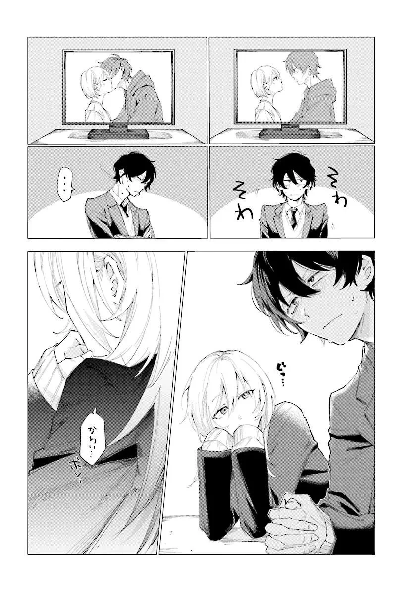 後輩の白雪さんは思わせぶりが過ぎている ～放課後はホラー映画同好会で～ 第0話 - 20