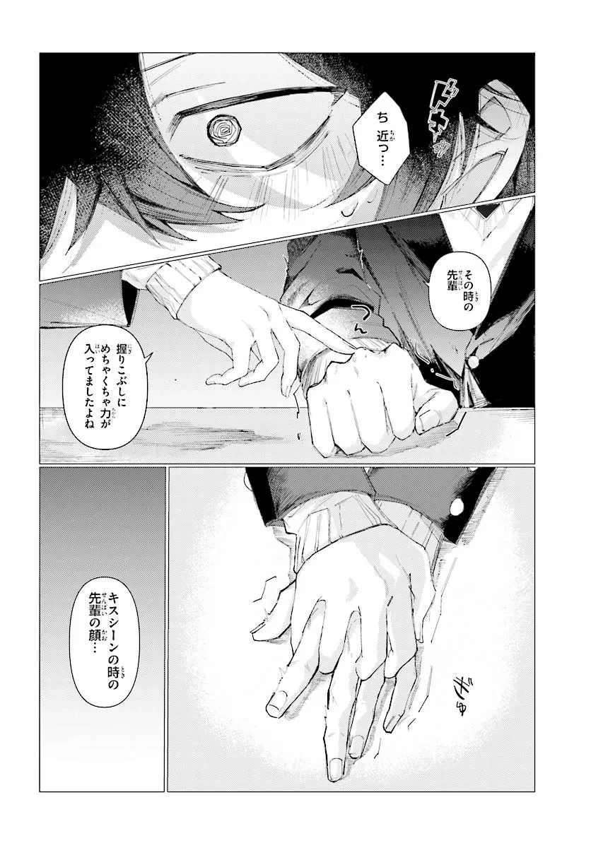 後輩の白雪さんは思わせぶりが過ぎている ～放課後はホラー映画同好会で～ 第0話 - 24