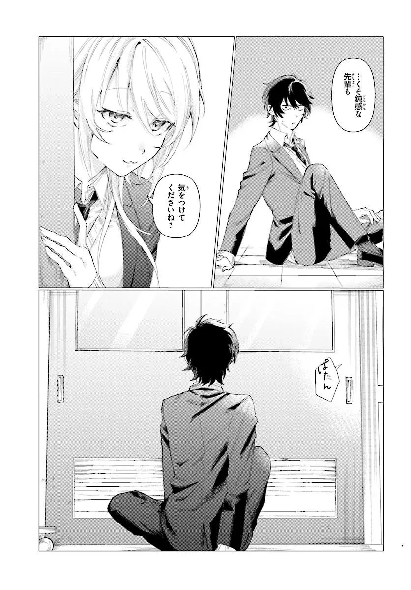 後輩の白雪さんは思わせぶりが過ぎている ～放課後はホラー映画同好会で～ 第0話 - 29