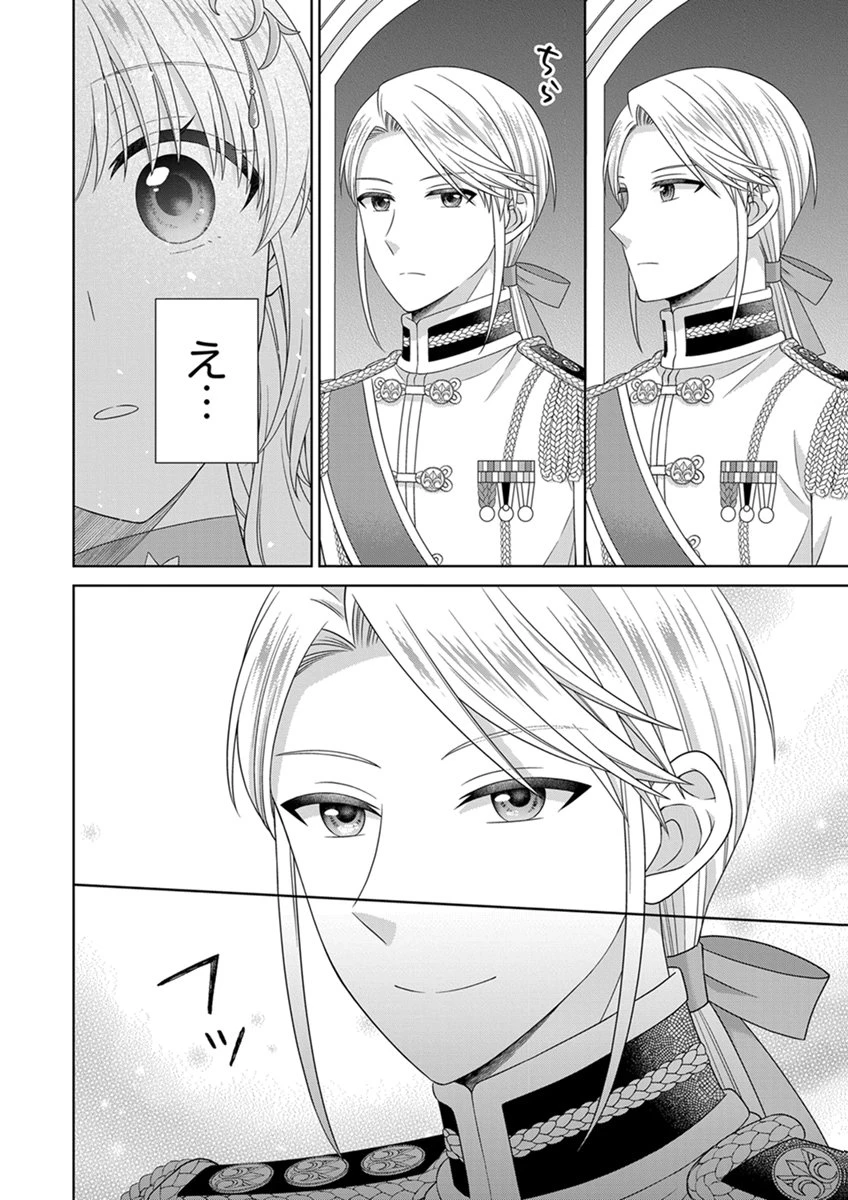 ロイヤルウェディングはお断り！ ～転生令嬢は冷血王子との結婚を回避したい～ 第17話 - 10