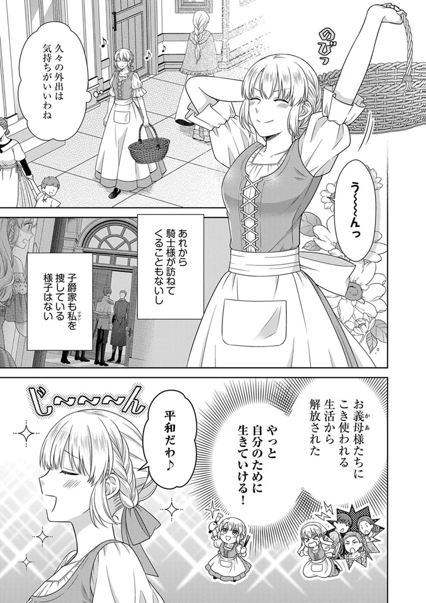 ロイヤルウェディングはお断り！ ～転生令嬢は冷血王子との結婚を回避したい～ 第15話 - 3