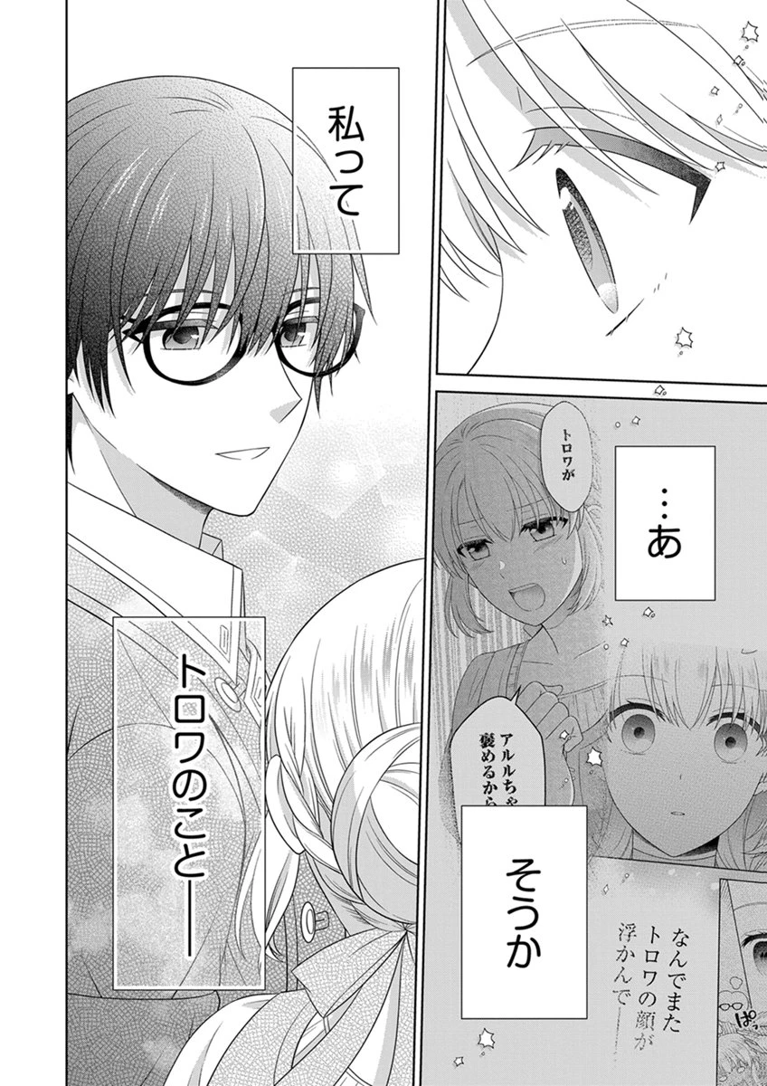 ロイヤルウェディングはお断り！ ～転生令嬢は冷血王子との結婚を回避したい～ 第15話 - 6