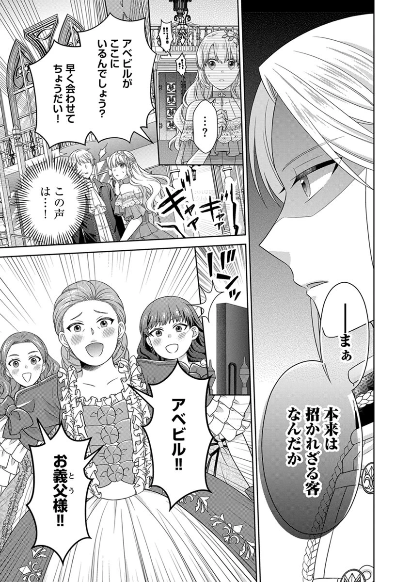ロイヤルウェディングはお断り！ ～転生令嬢は冷血王子との結婚を回避したい～ 第16話 - 17