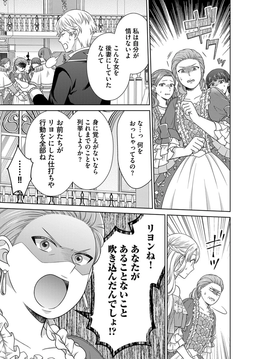ロイヤルウェディングはお断り！ ～転生令嬢は冷血王子との結婚を回避したい～ 第16話 - 19