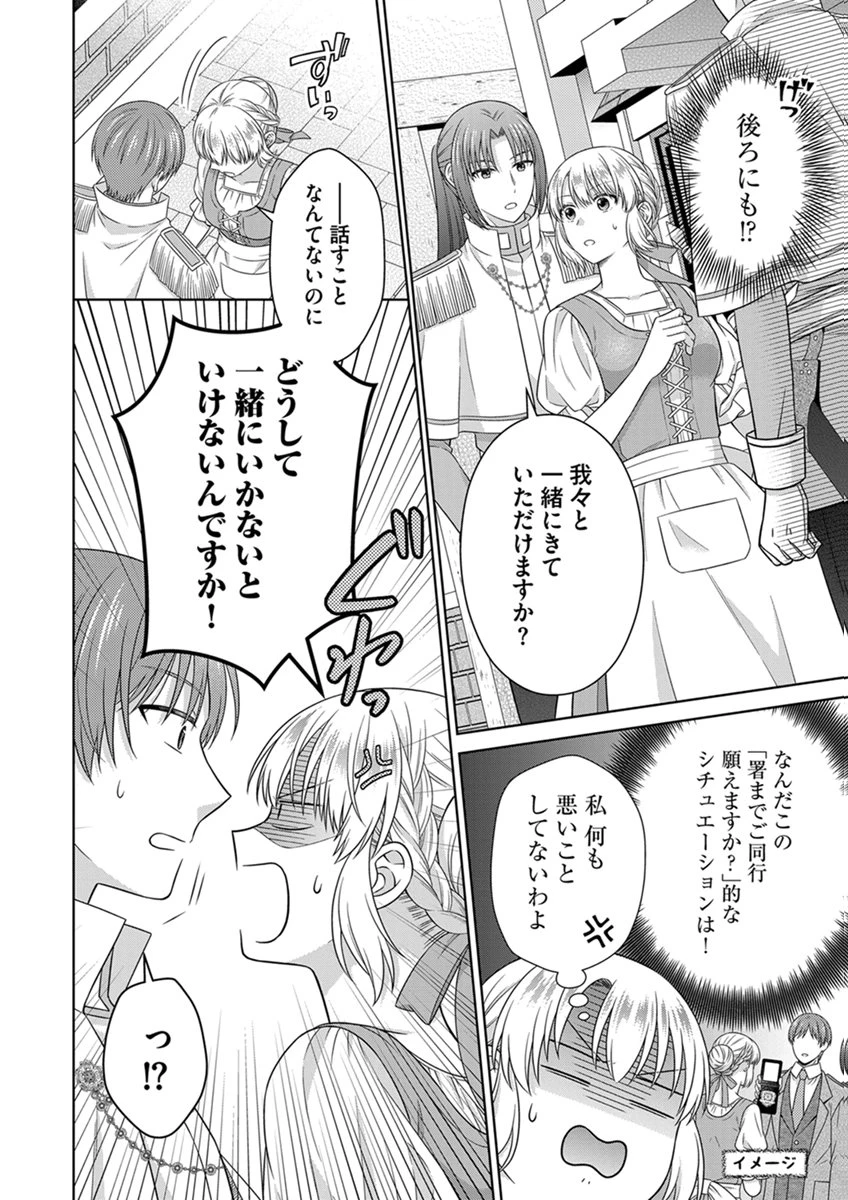 ロイヤルウェディングはお断り！ ～転生令嬢は冷血王子との結婚を回避したい～ 第15話 - 16