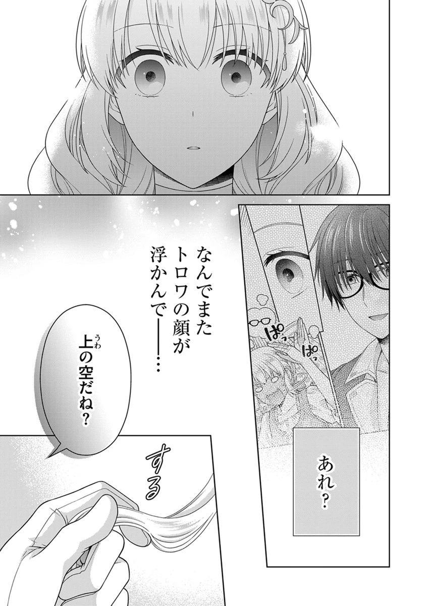 ロイヤルウェディングはお断り！ ～転生令嬢は冷血王子との結婚を回避したい～ 第13話 - 7