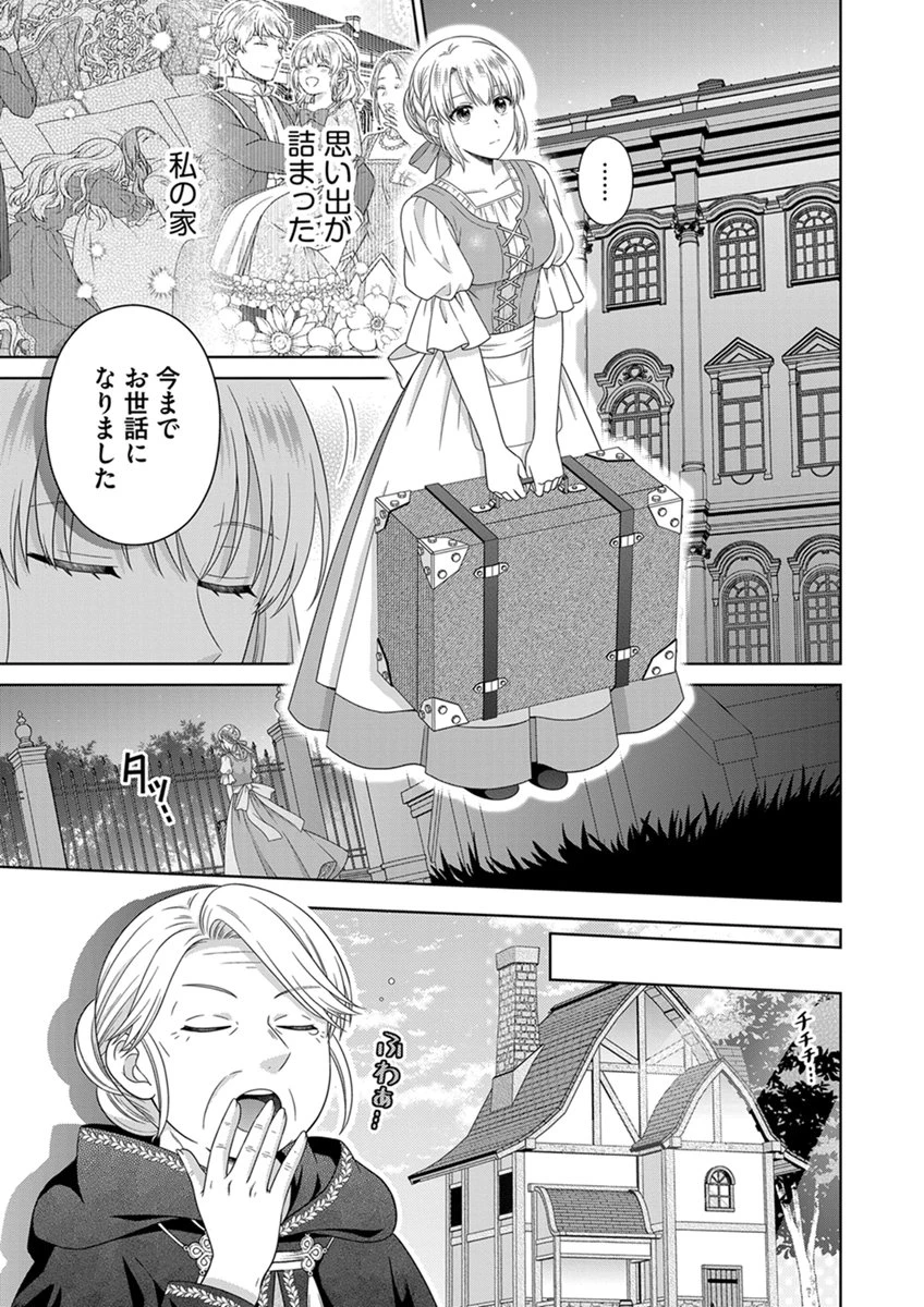 ロイヤルウェディングはお断り！ ～転生令嬢は冷血王子との結婚を回避したい～ 第14話 - 13