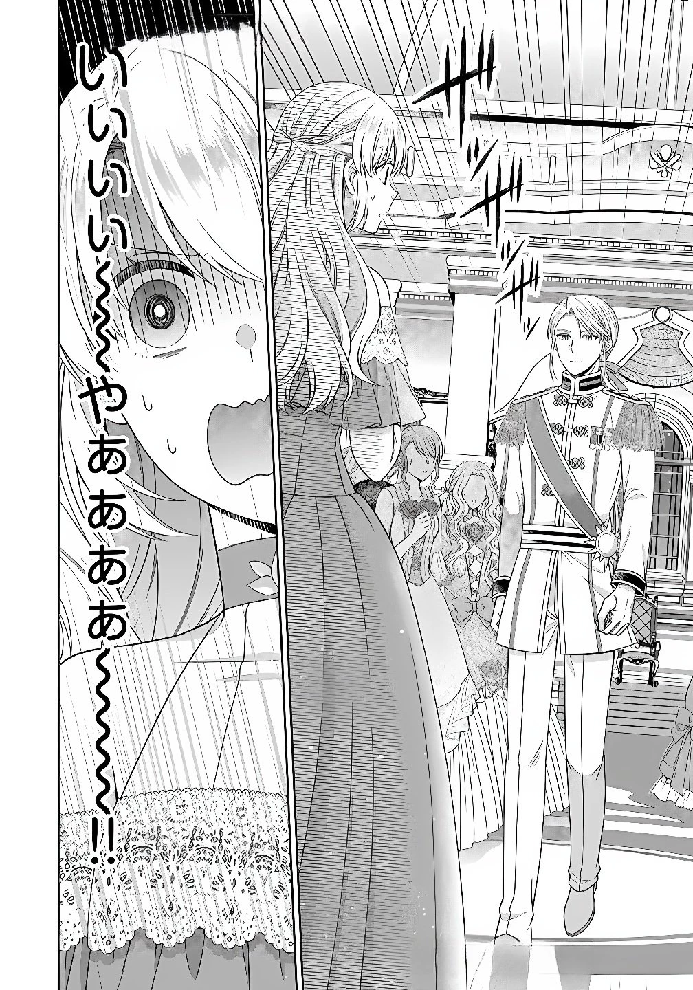 ロイヤルウェディングはお断り！ ～転生令嬢は冷血王子との結婚を回避したい～ 第12話 - 10
