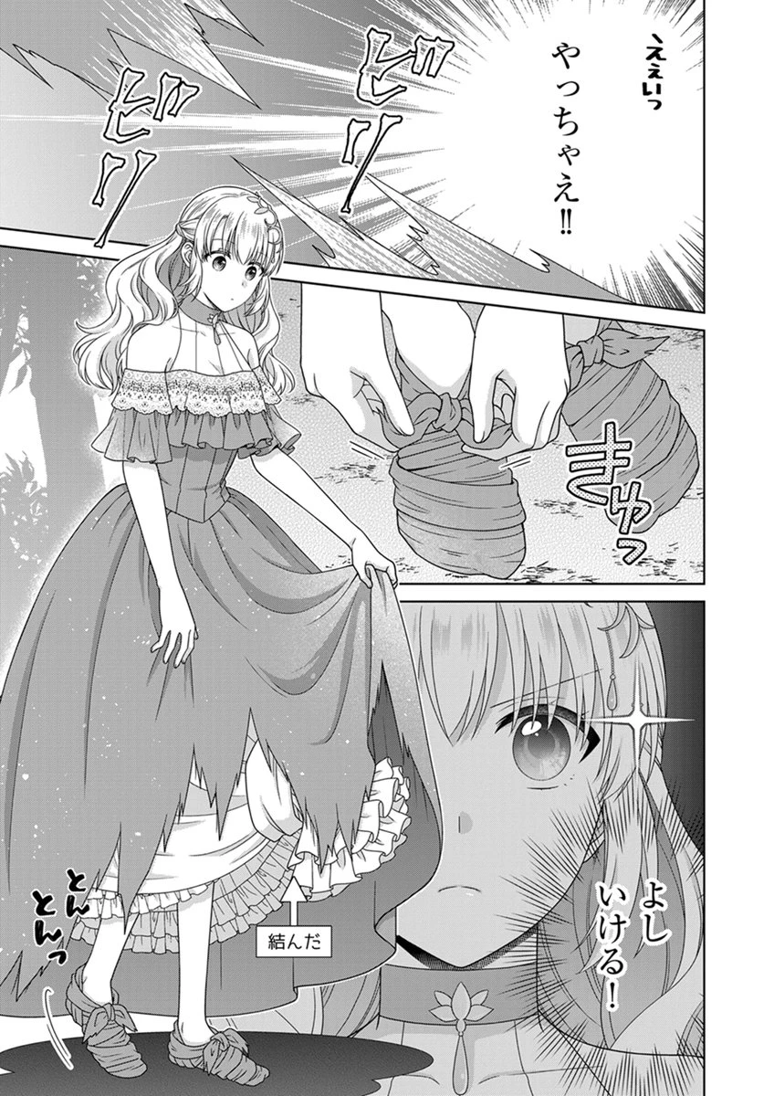 ロイヤルウェディングはお断り！ ～転生令嬢は冷血王子との結婚を回避したい～ 第13話 - 21