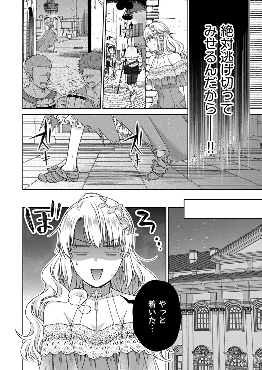 ロイヤルウェディングはお断り！ ～転生令嬢は冷血王子との結婚を回避したい～ 第13話 - 22