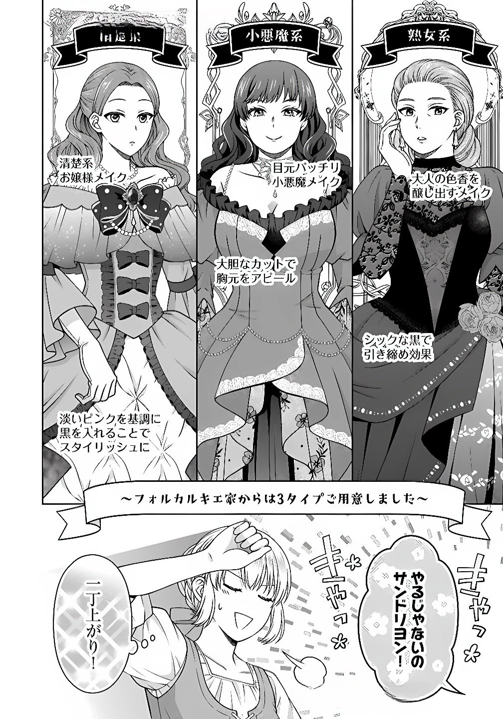 ロイヤルウェディングはお断り！ ～転生令嬢は冷血王子との結婚を回避したい～ 第10話 - 20