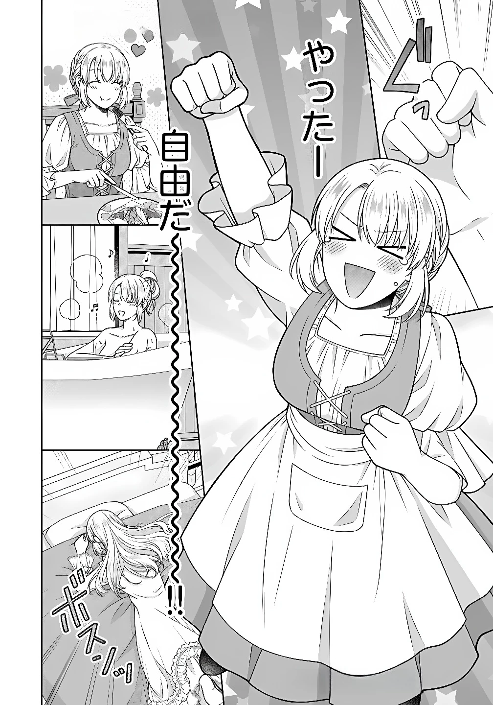 ロイヤルウェディングはお断り！ ～転生令嬢は冷血王子との結婚を回避したい～ 第10話 - 22
