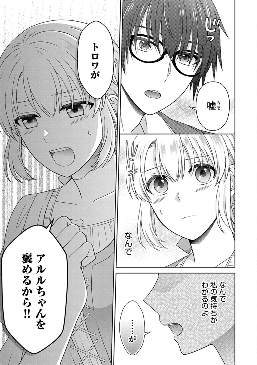 ロイヤルウェディングはお断り！ ～転生令嬢は冷血王子との結婚を回避したい～ 第6話 - 19
