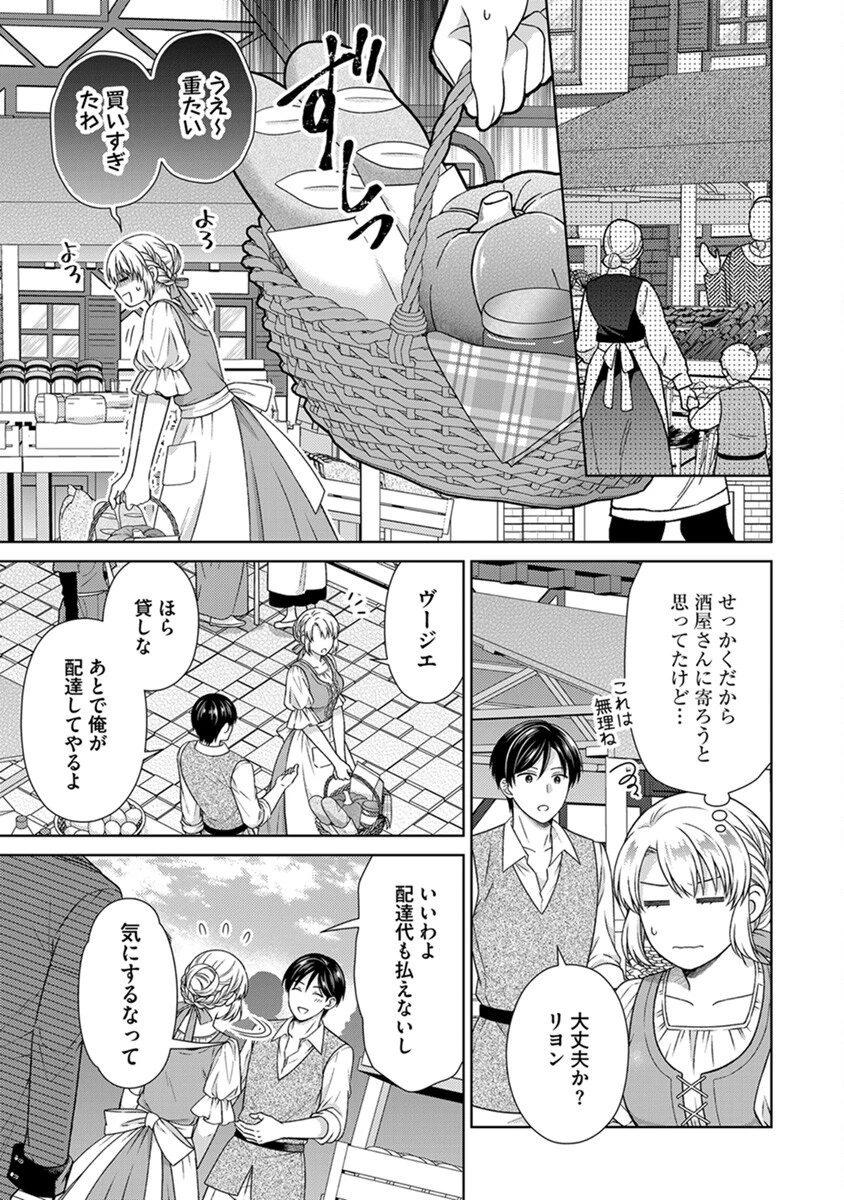 ロイヤルウェディングはお断り！ ～転生令嬢は冷血王子との結婚を回避したい～ 第5話 - 5